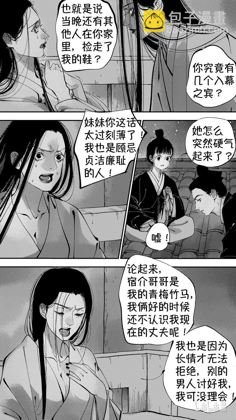 初入北国 9