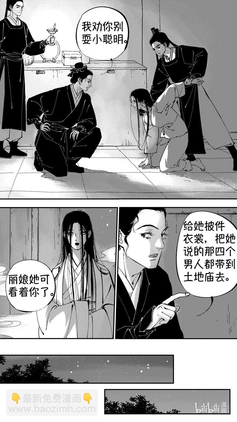 初入北国 9