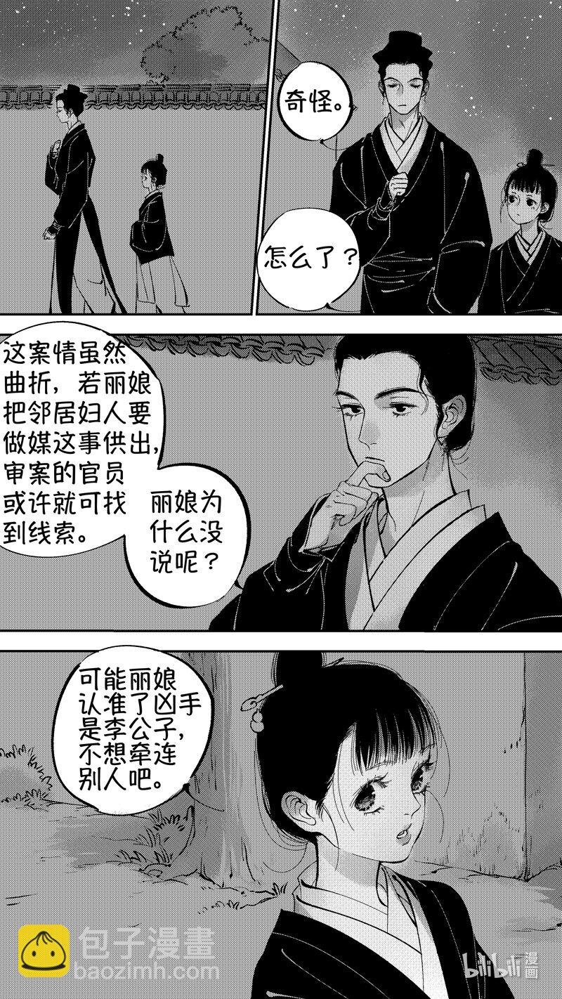 初入北国 9