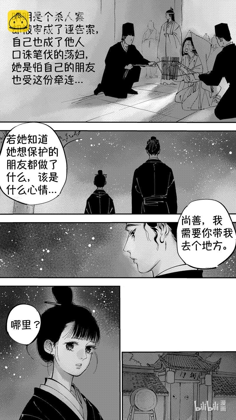 初入北国 9