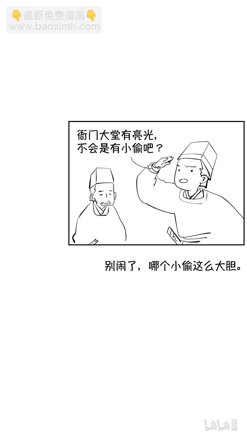 初入北国 9