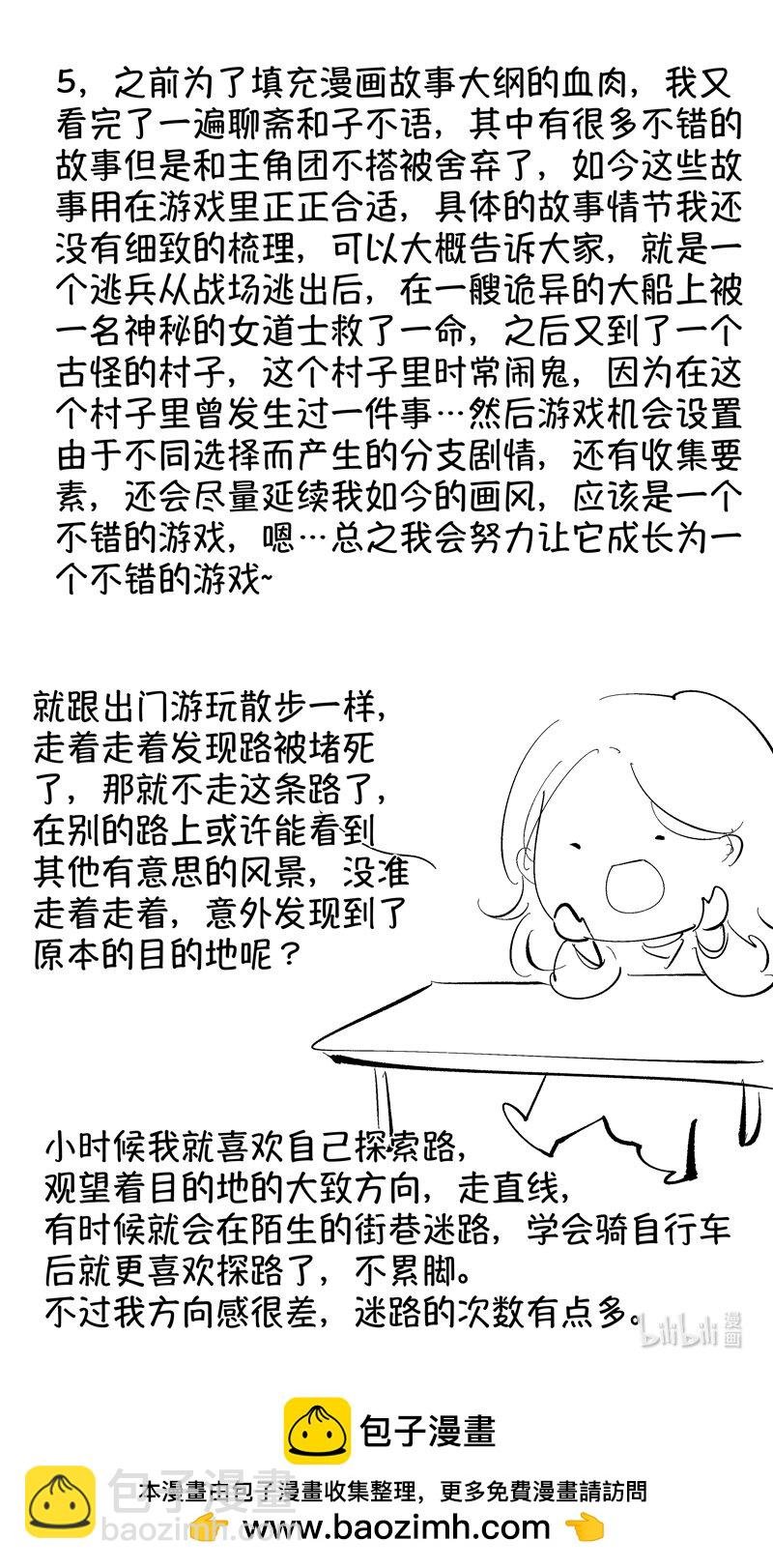初入北国 9