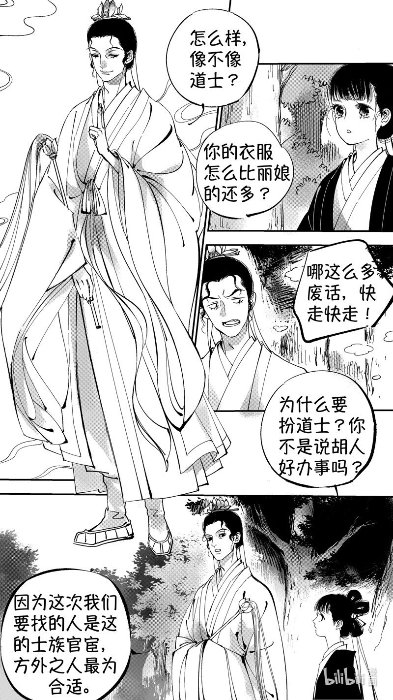 初入北国 10