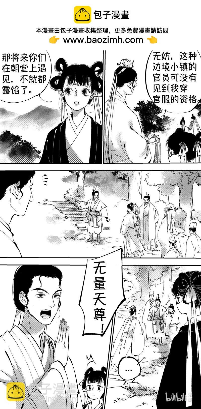 初入北国 10
