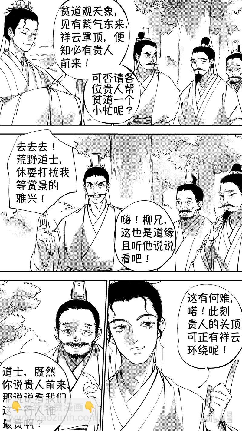 初入北国 10