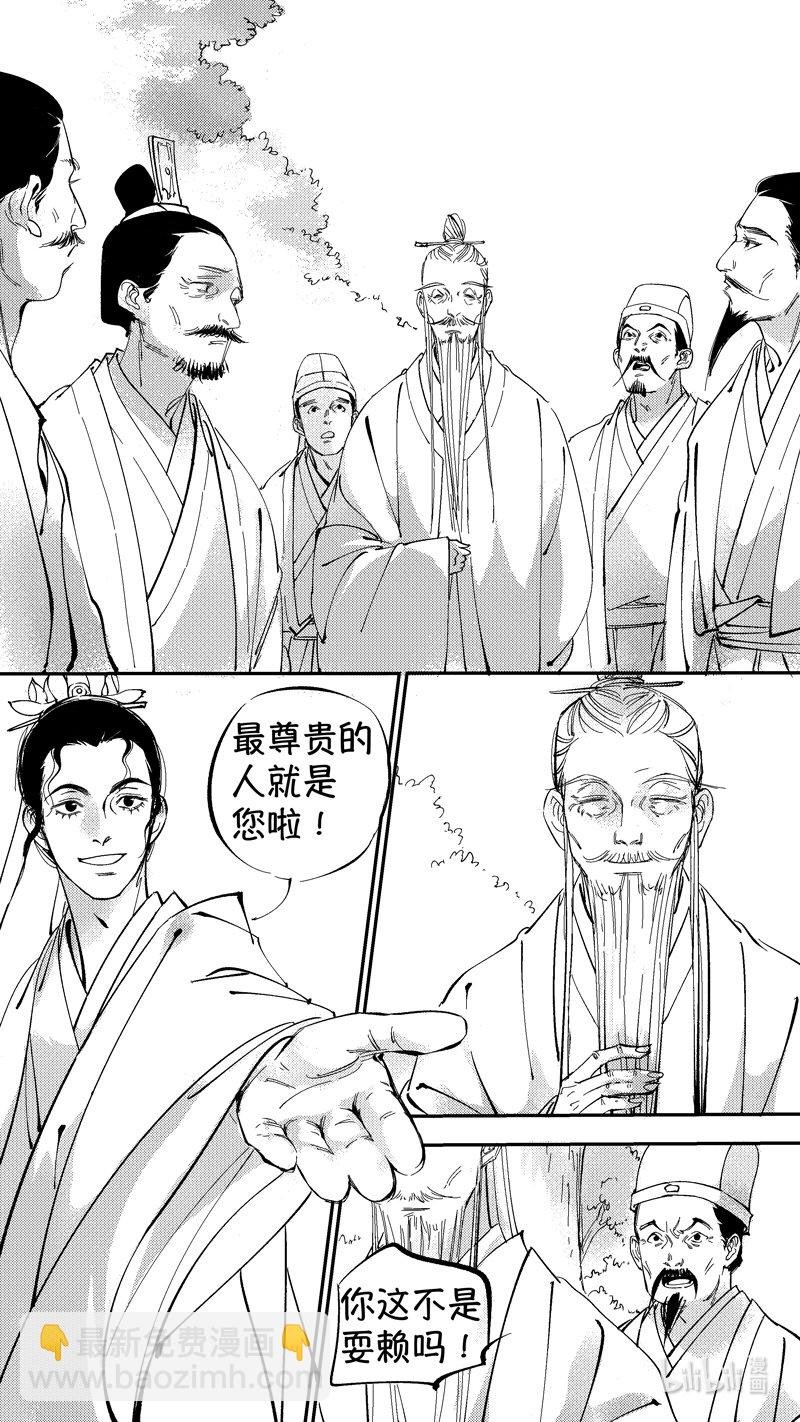 初入北国 10