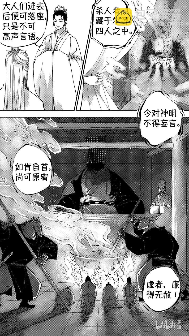 初入北国 10