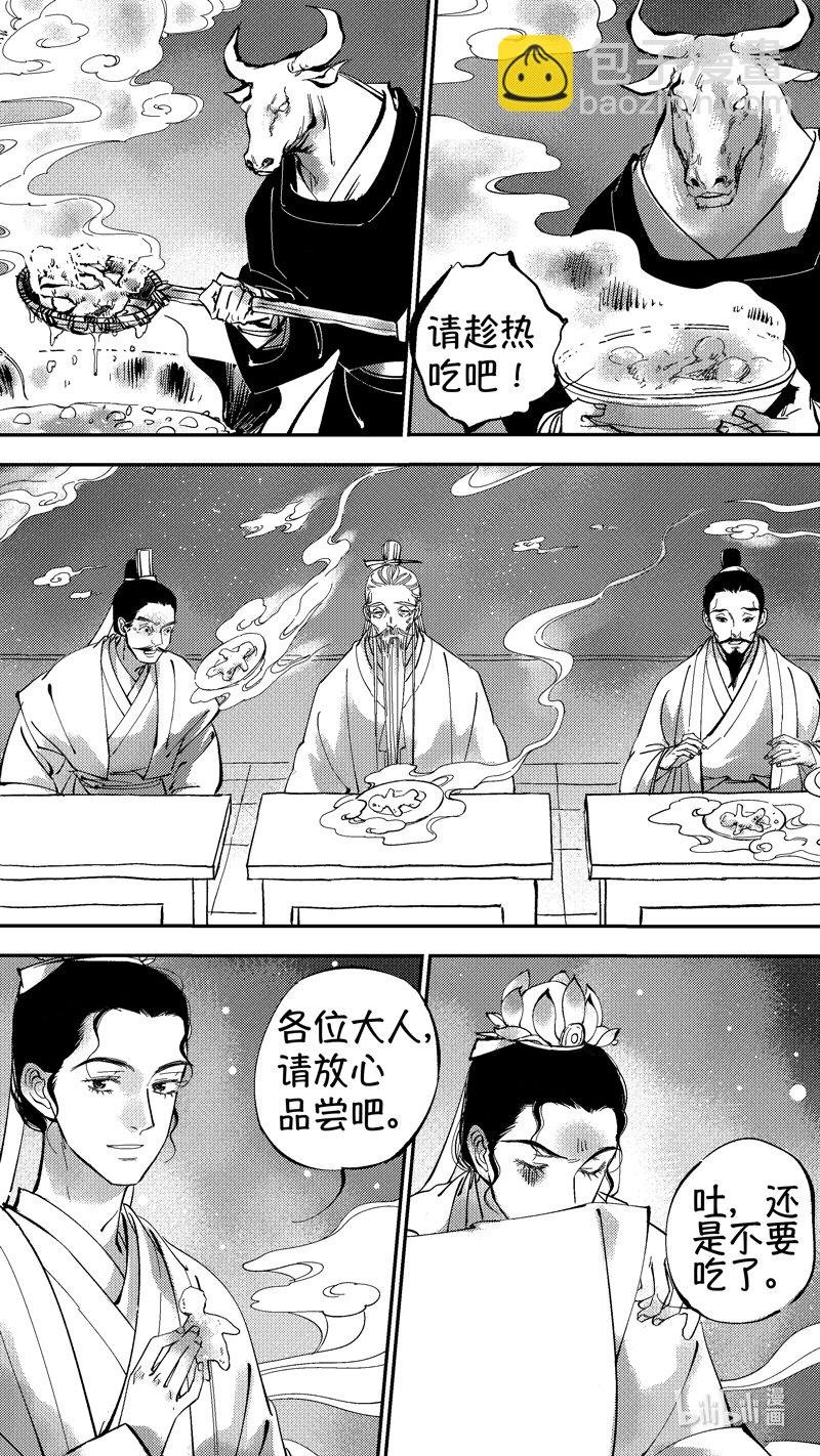 初入北国 10