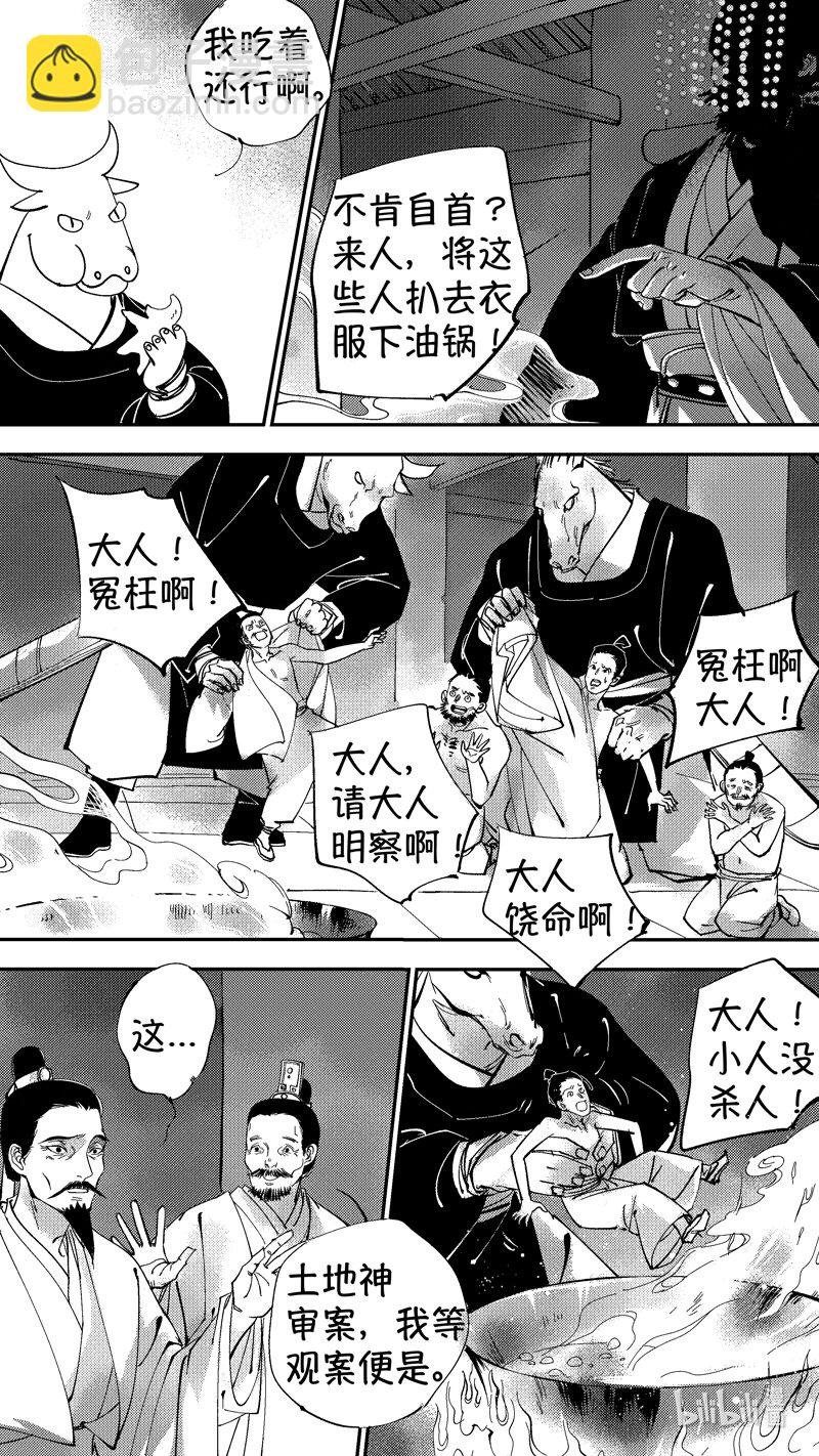 初入北国 10
