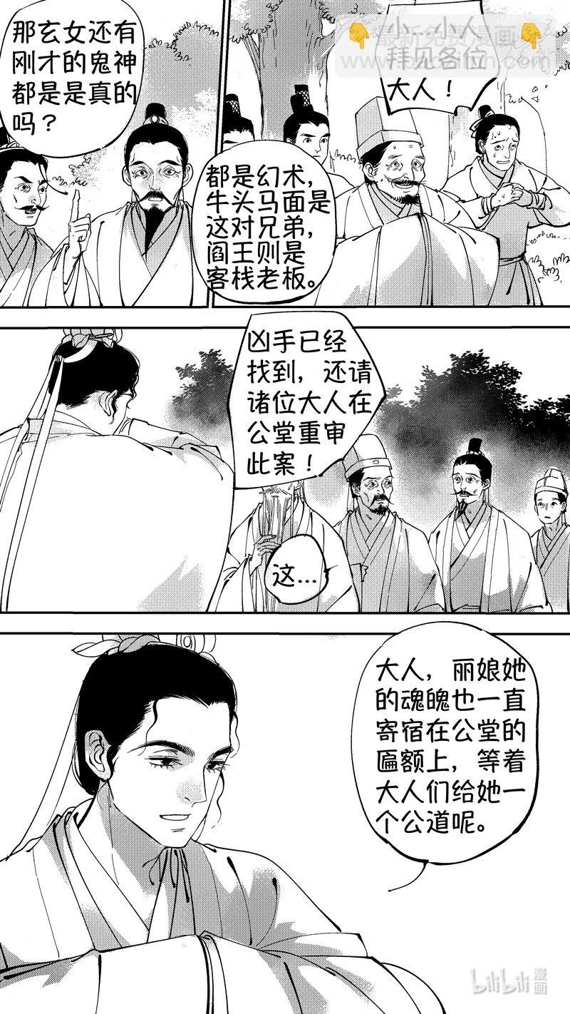 初入北国 10