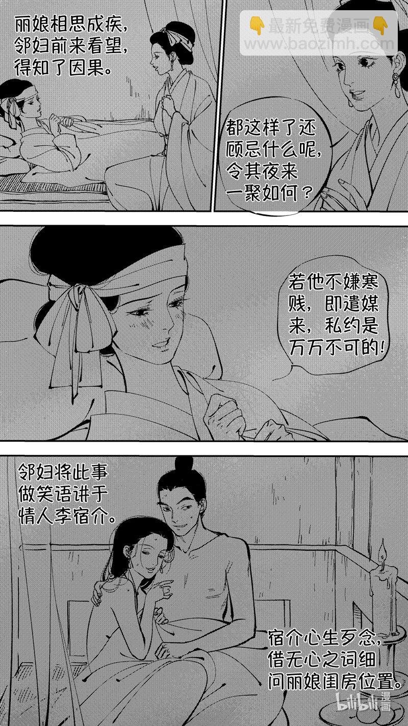 初入北国 10