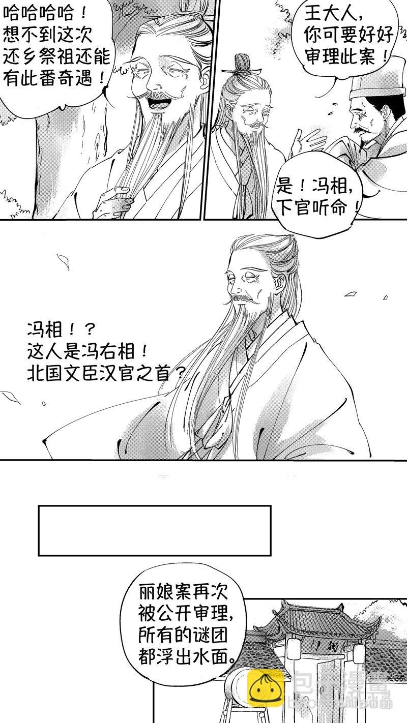 初入北国 10