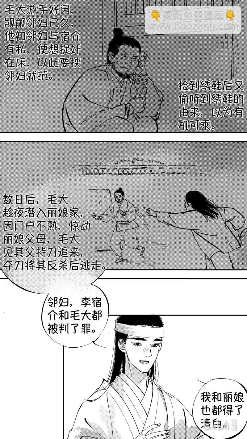 初入北国 10