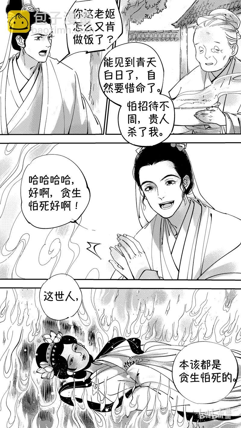 初入北国 10