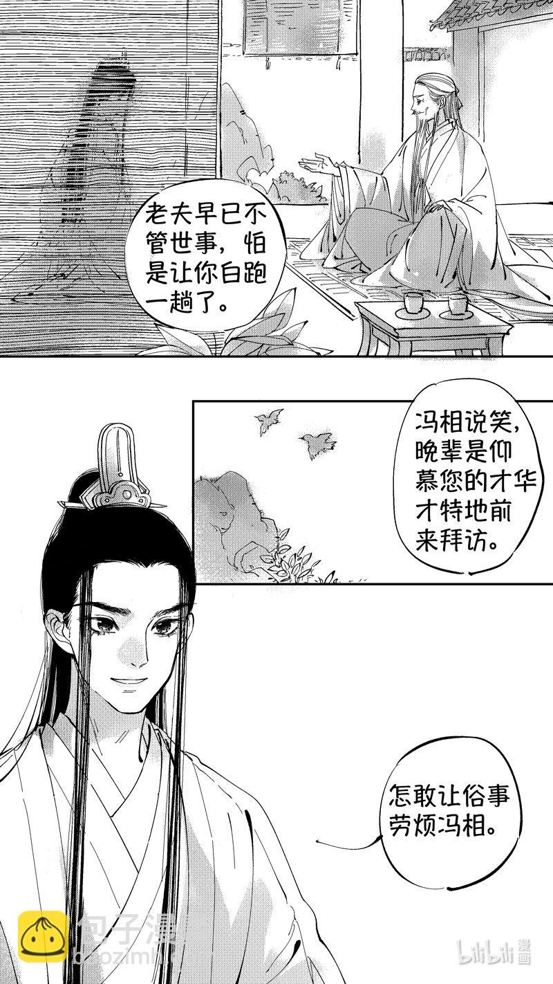 初入北国 10