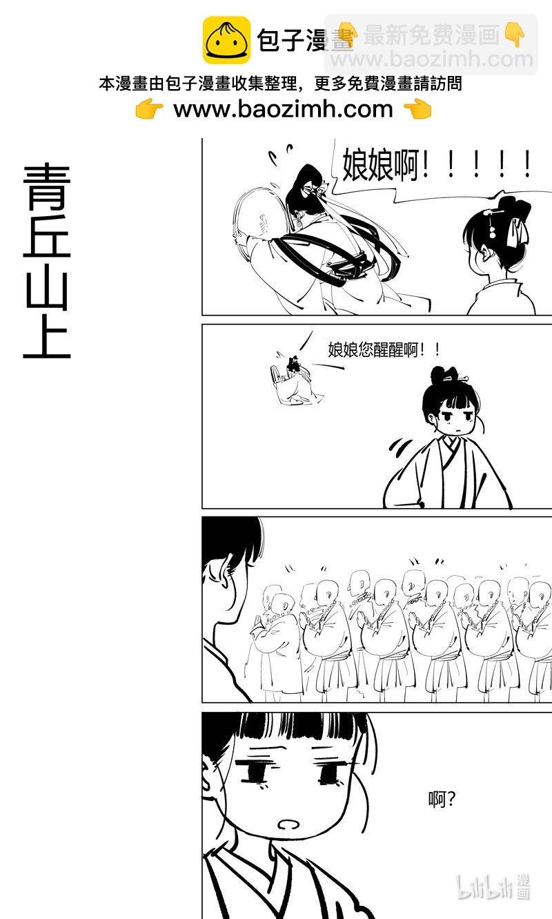 尚善四格 青丘山上
