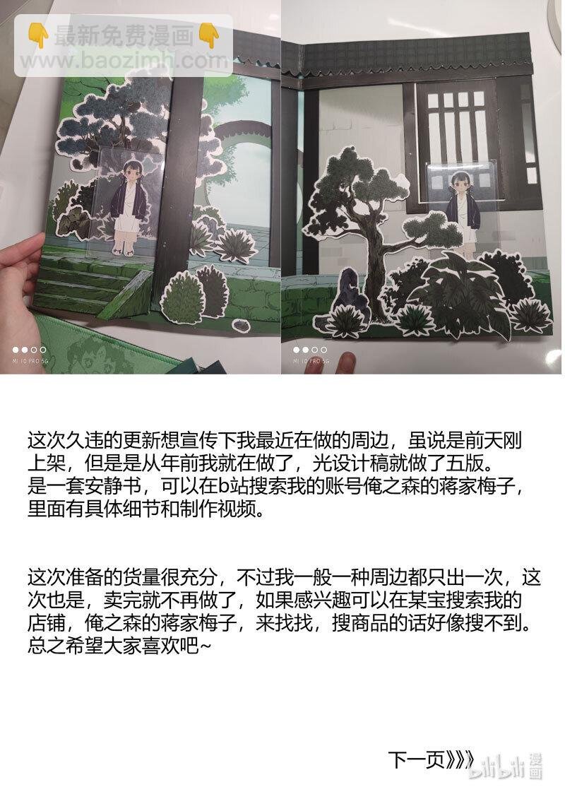 尚善四格 青丘山上