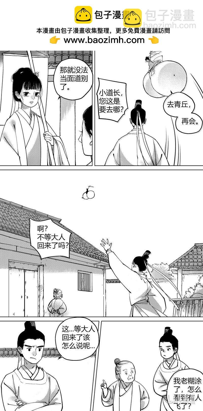 恶奶奶1 尚善围观斗鹌鹑。