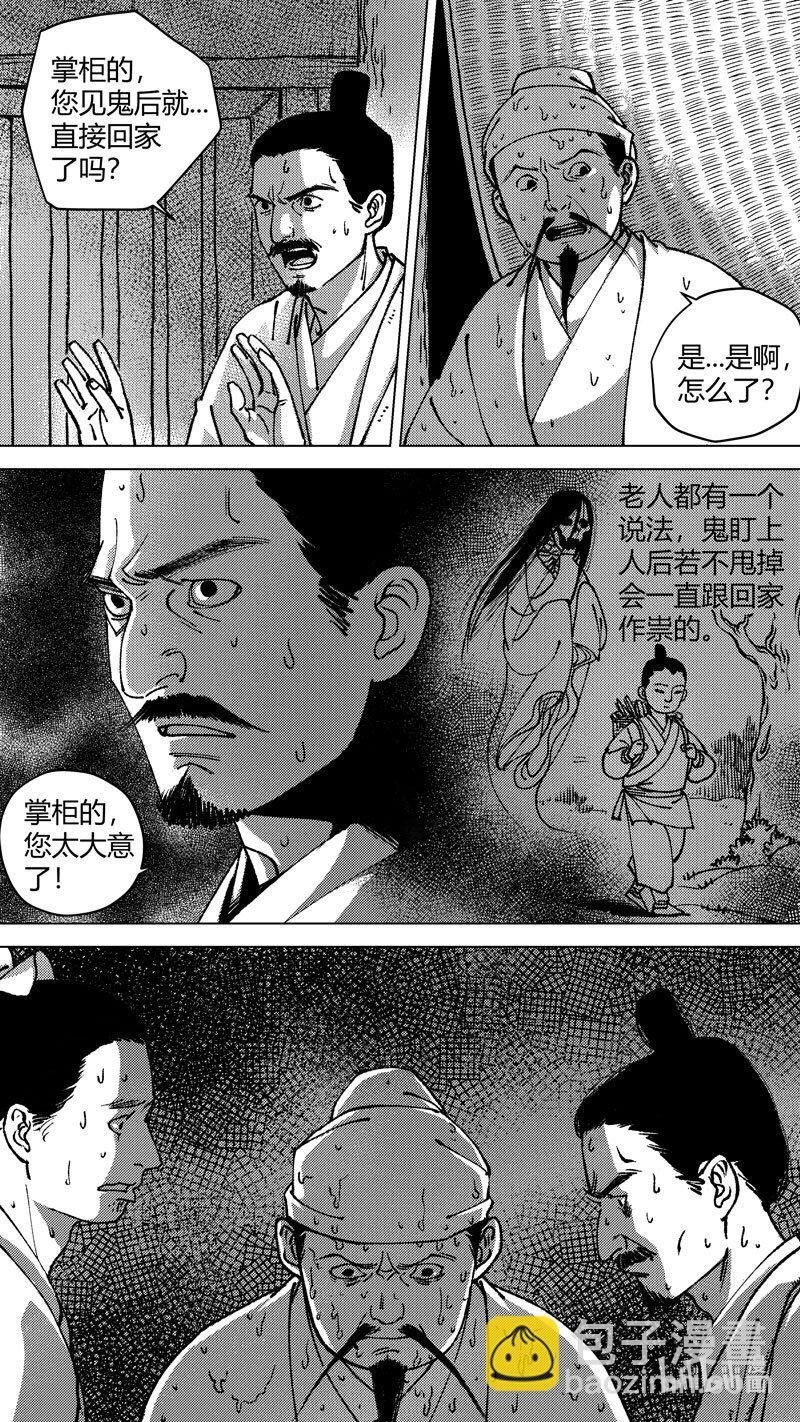 恶奶奶2 尚善又在凑热闹