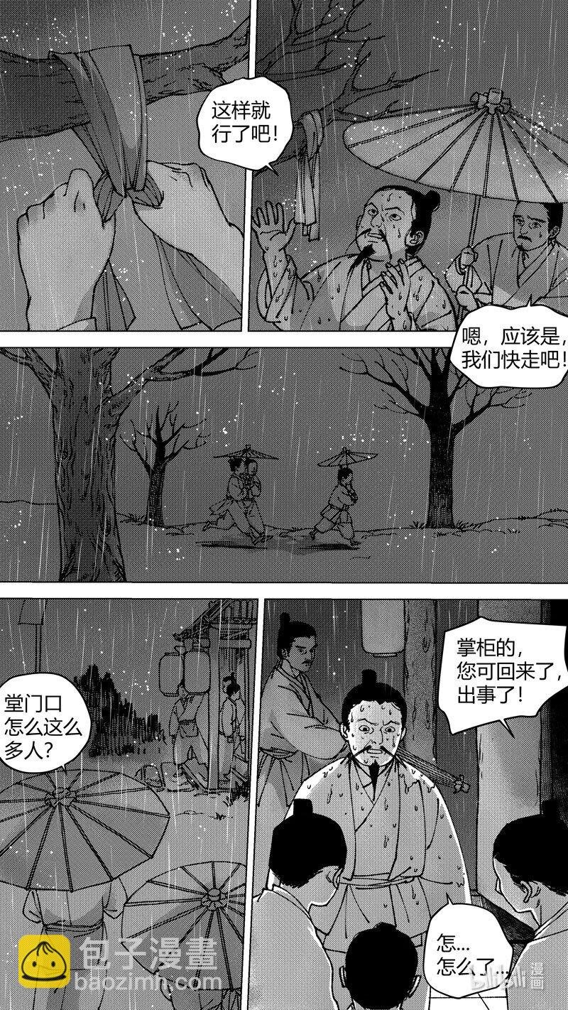 恶奶奶2 尚善又在凑热闹