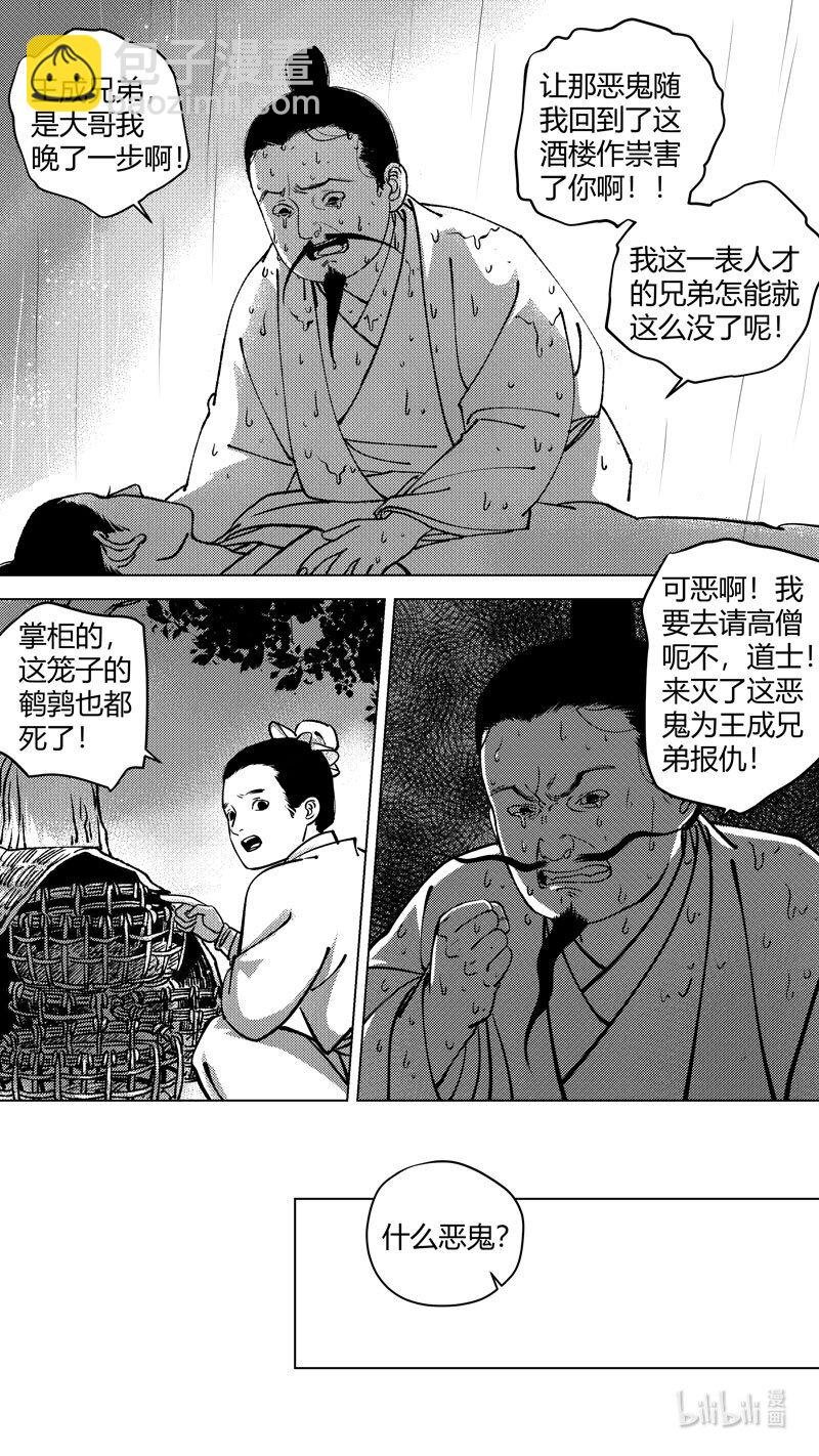 恶奶奶2 尚善又在凑热闹