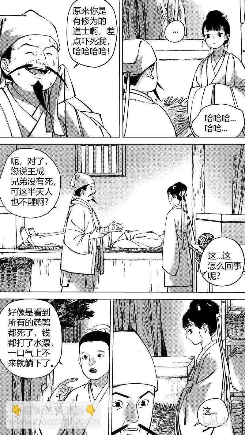 恶奶奶2 尚善又在凑热闹