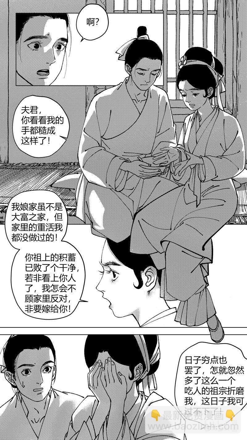 恶奶奶3 问因