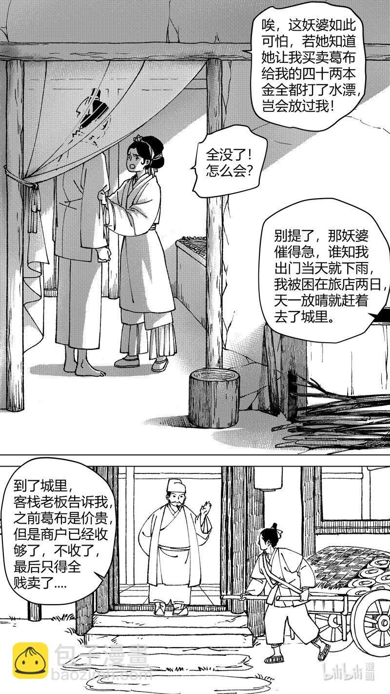 恶奶奶3 问因