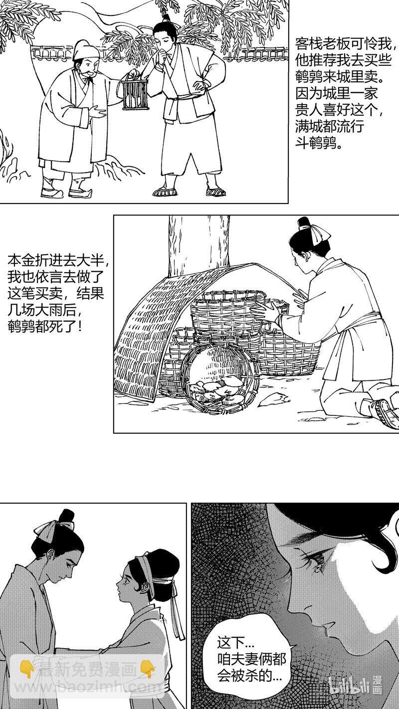 恶奶奶3 问因