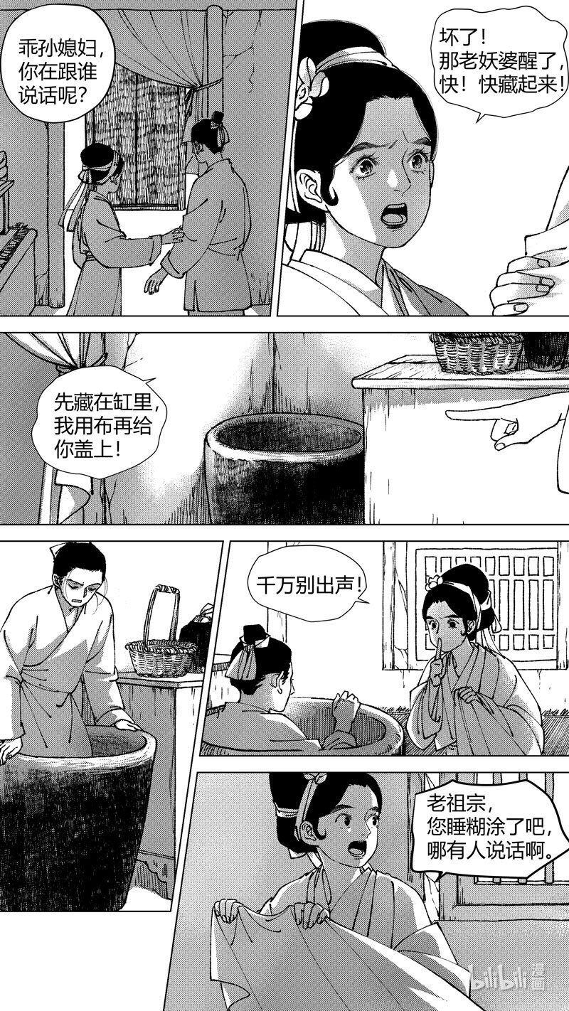 恶奶奶3 问因