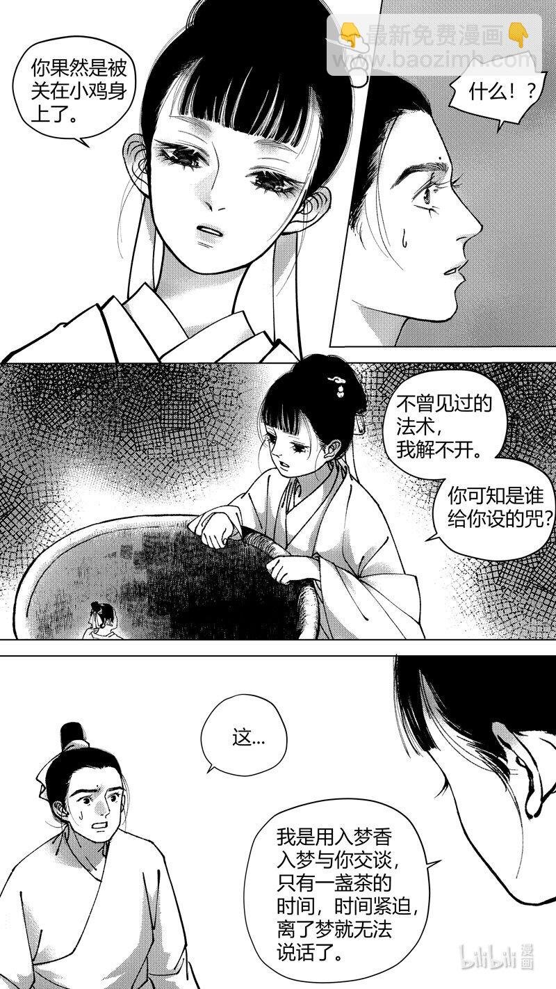 恶奶奶3 问因