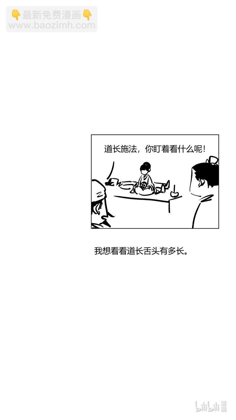 恶奶奶3 问因