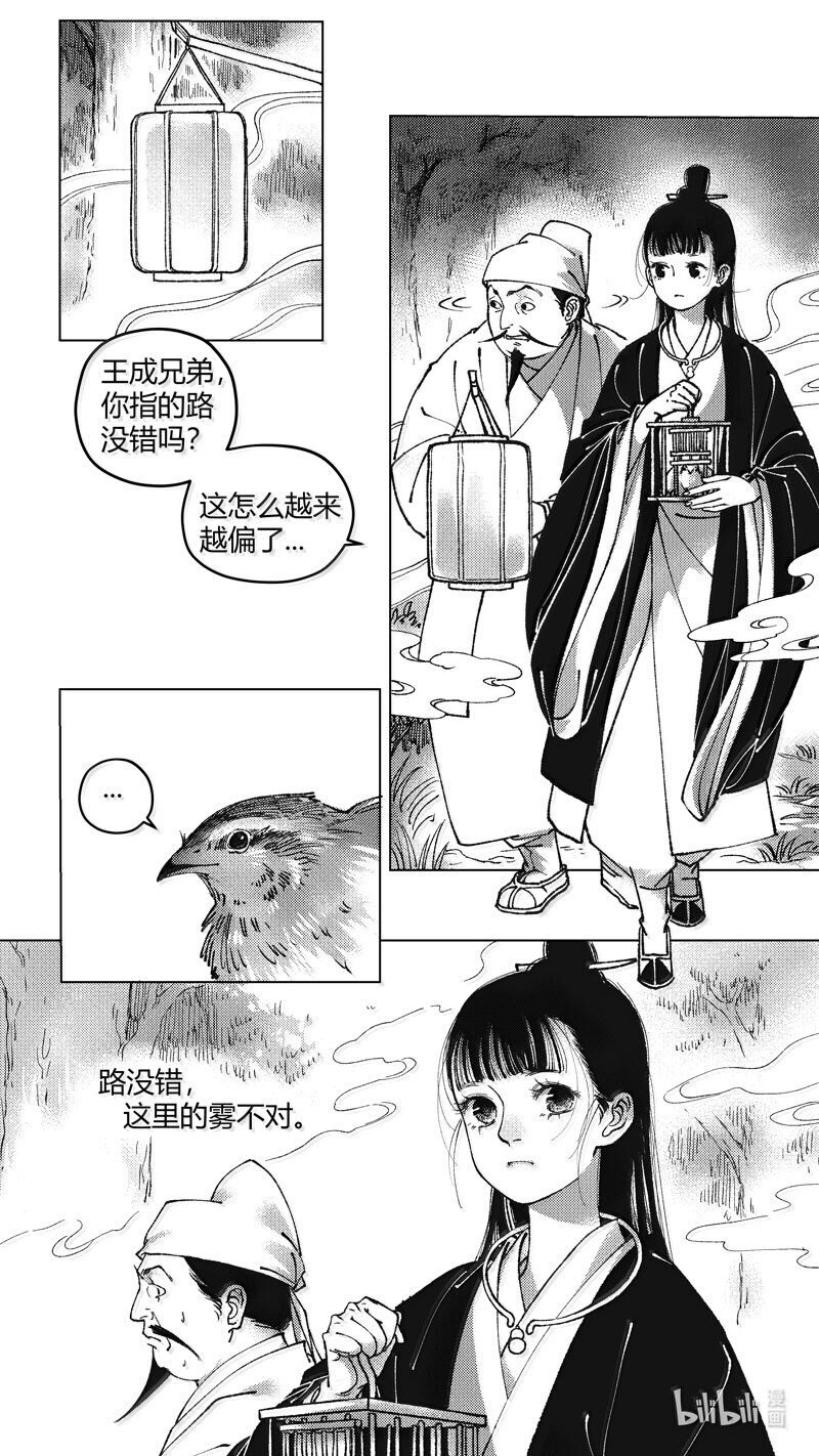 恶奶奶4 探寻