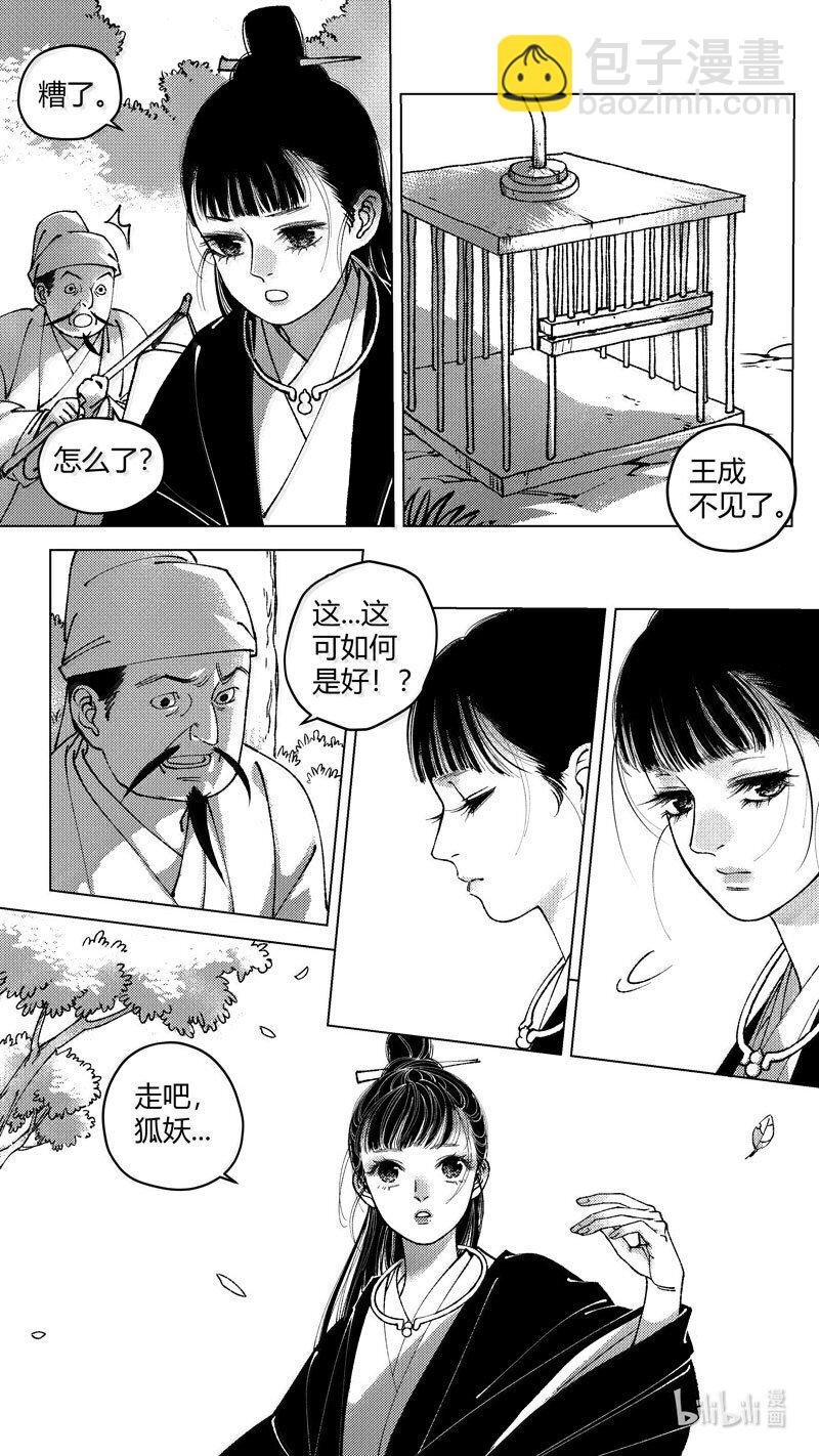 恶奶奶4 探寻