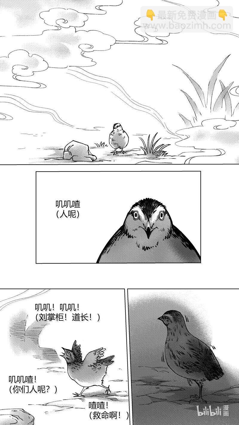 恶奶奶4 探寻