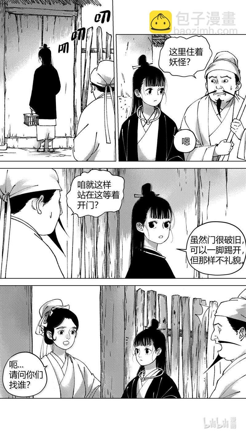 恶奶奶4 探寻