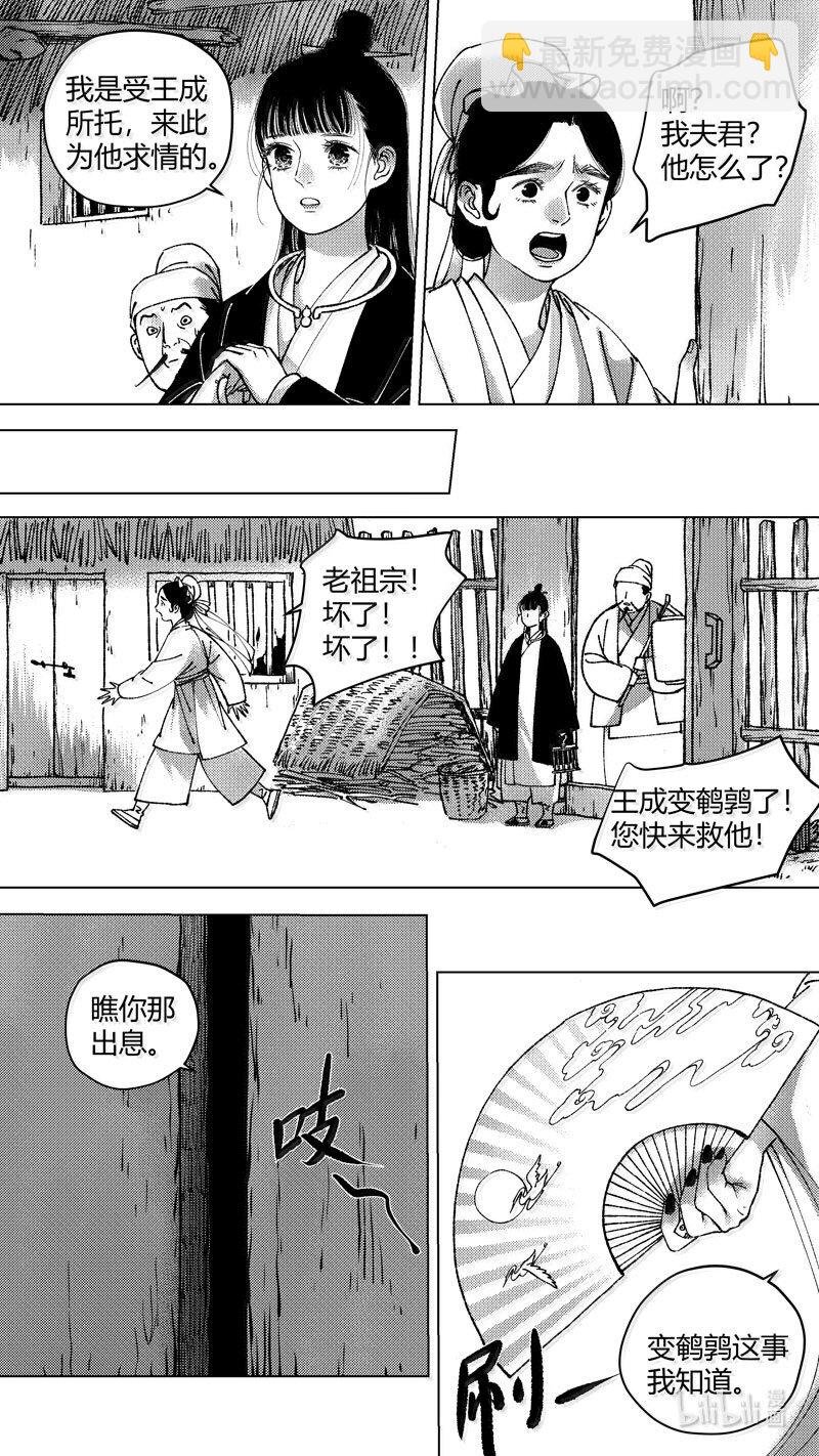恶奶奶4 探寻