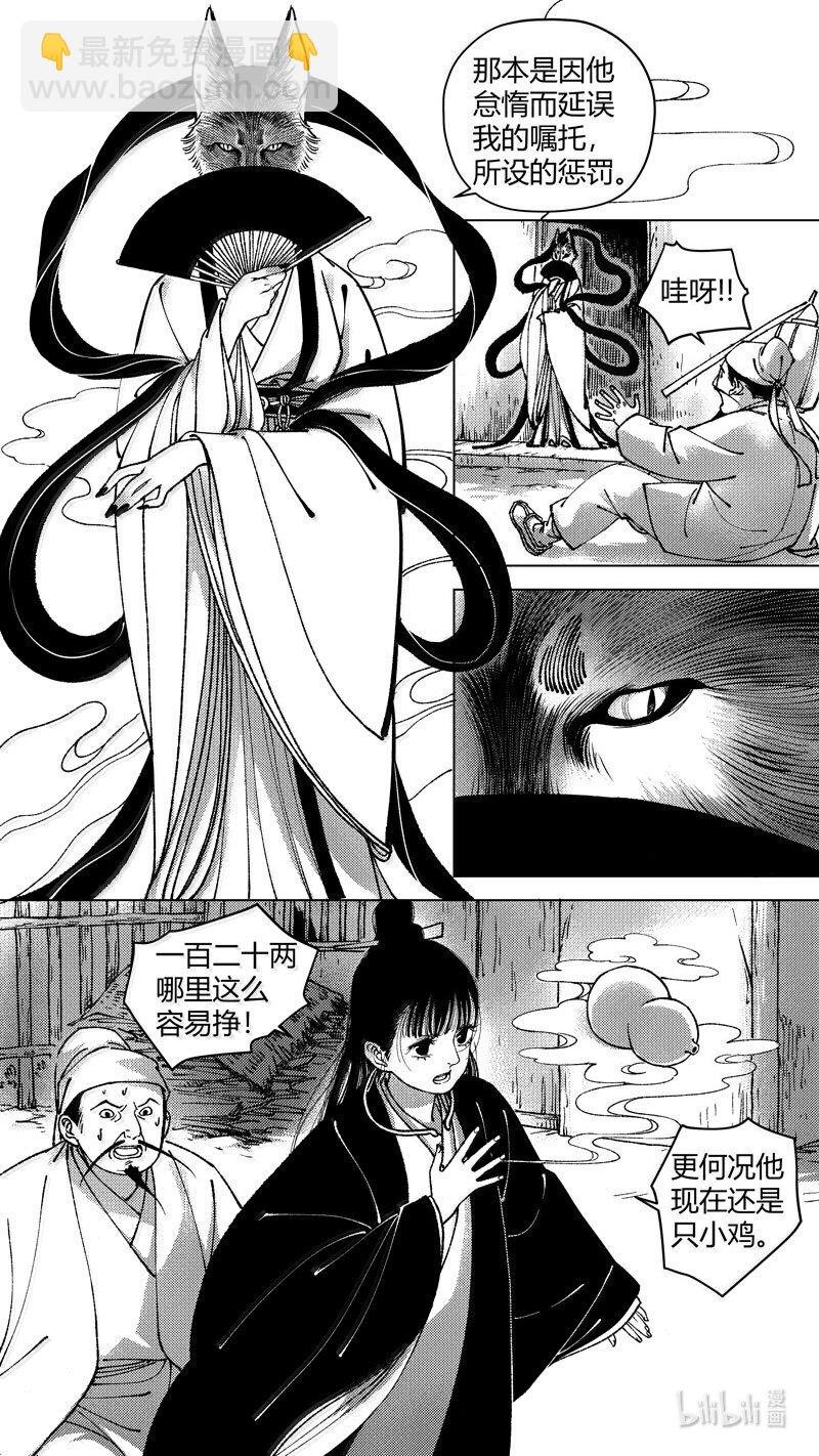 恶奶奶4 探寻