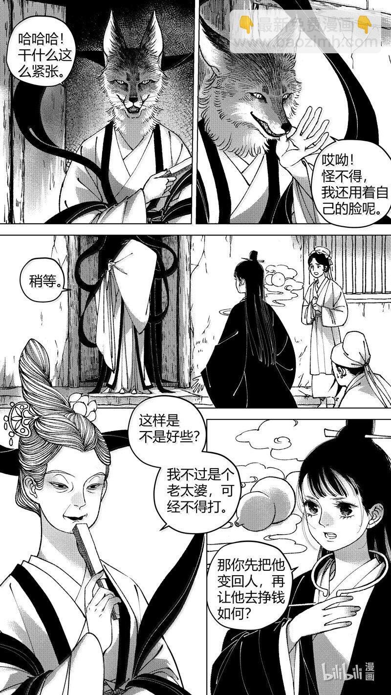 恶奶奶4 探寻