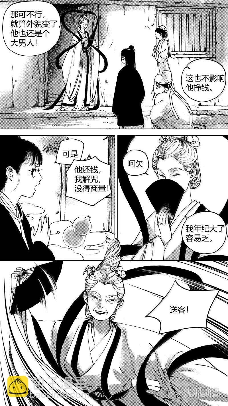 恶奶奶4 探寻