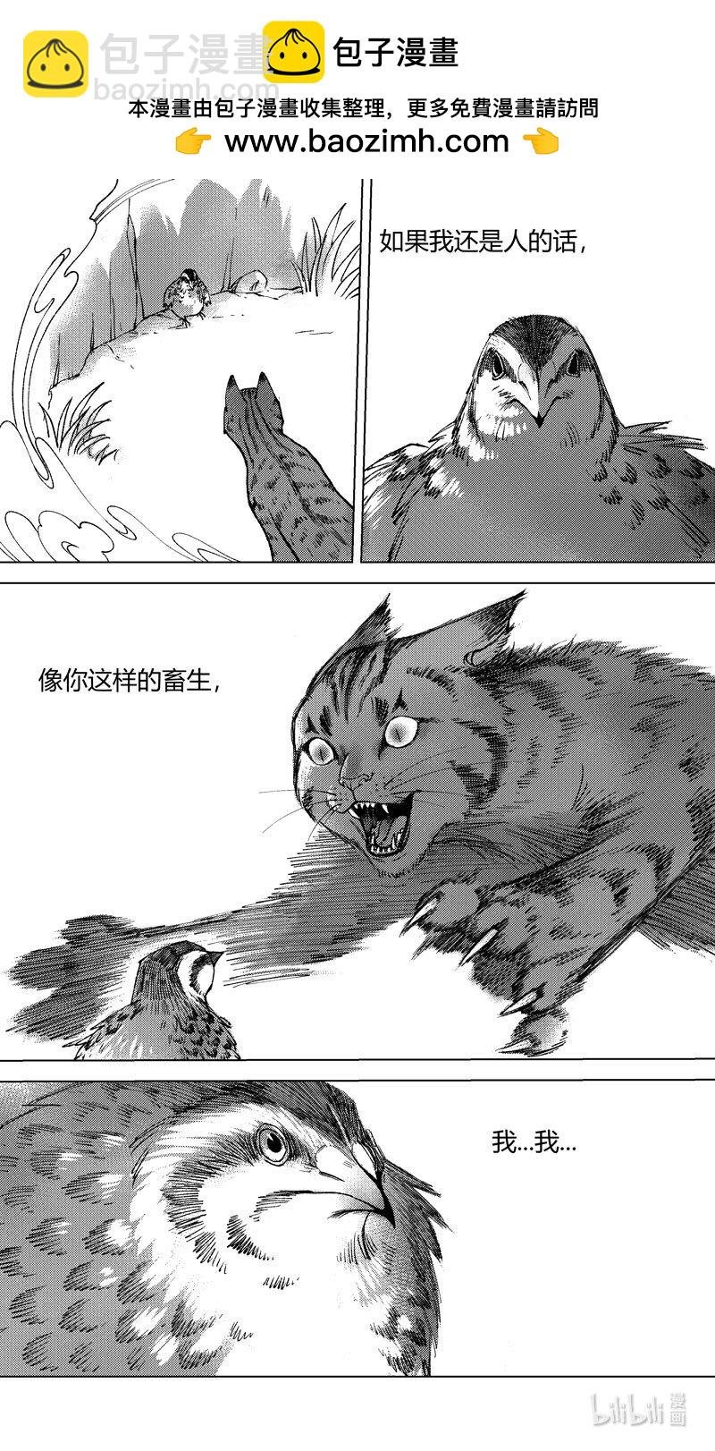 恶奶奶4 有了办法