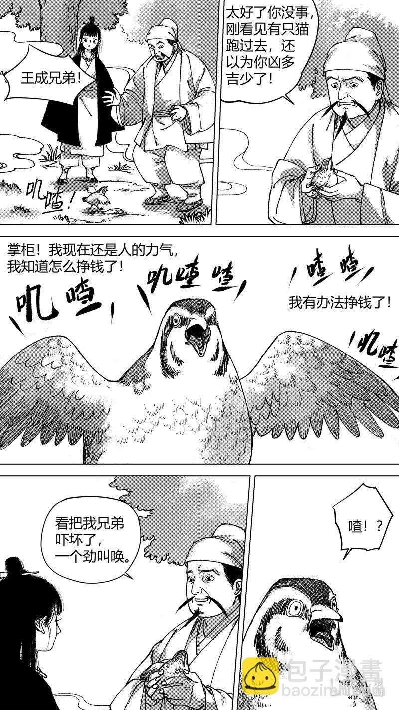 恶奶奶4 有了办法