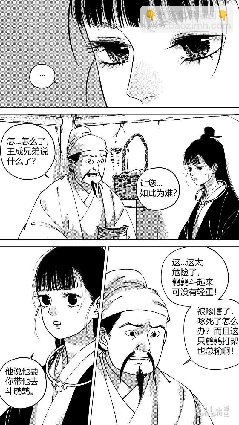 恶奶奶4 有了办法
