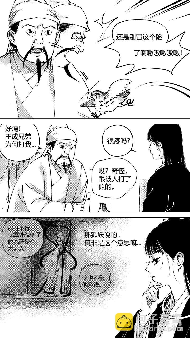 恶奶奶4 有了办法
