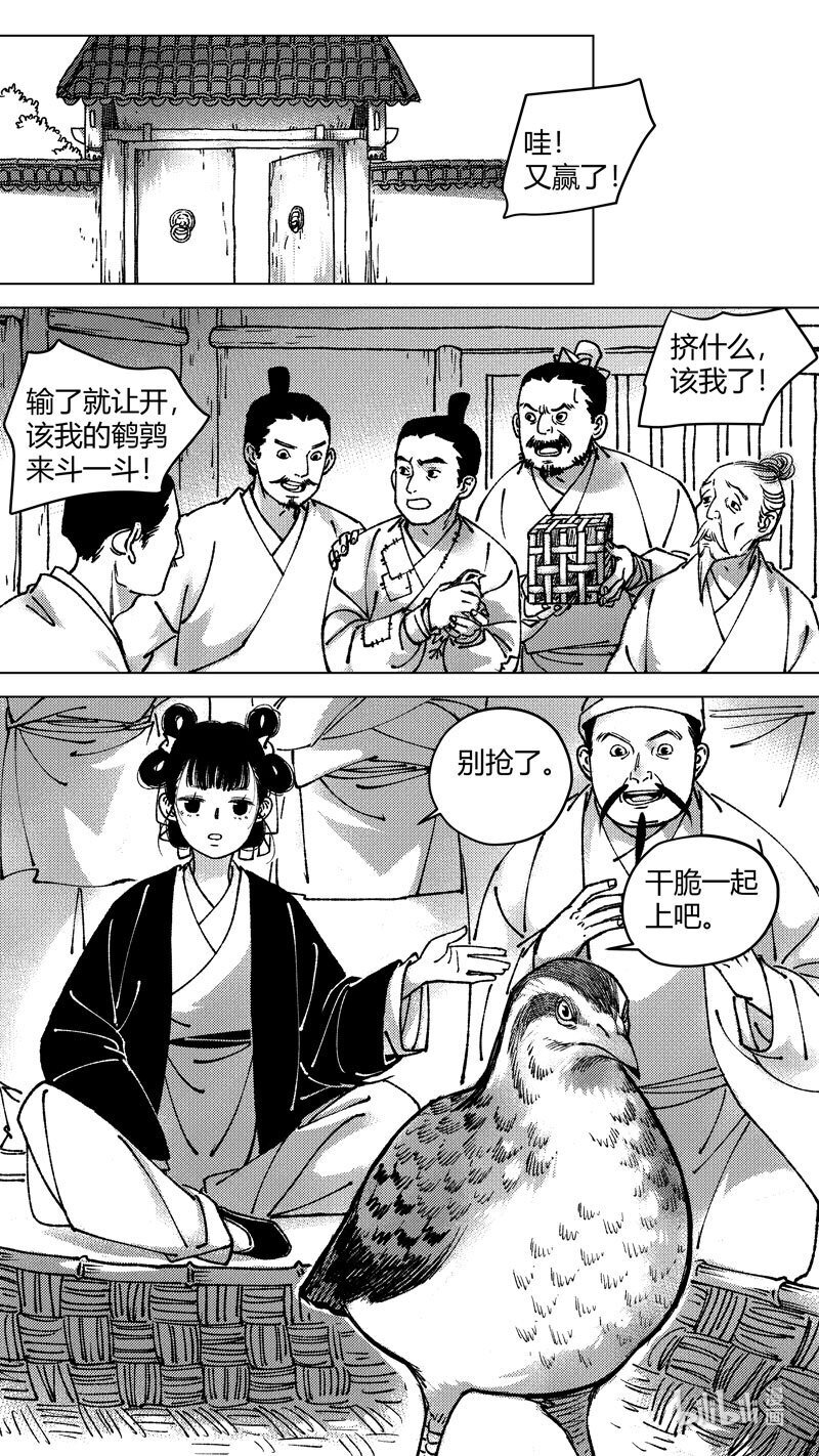 恶奶奶4 有了办法