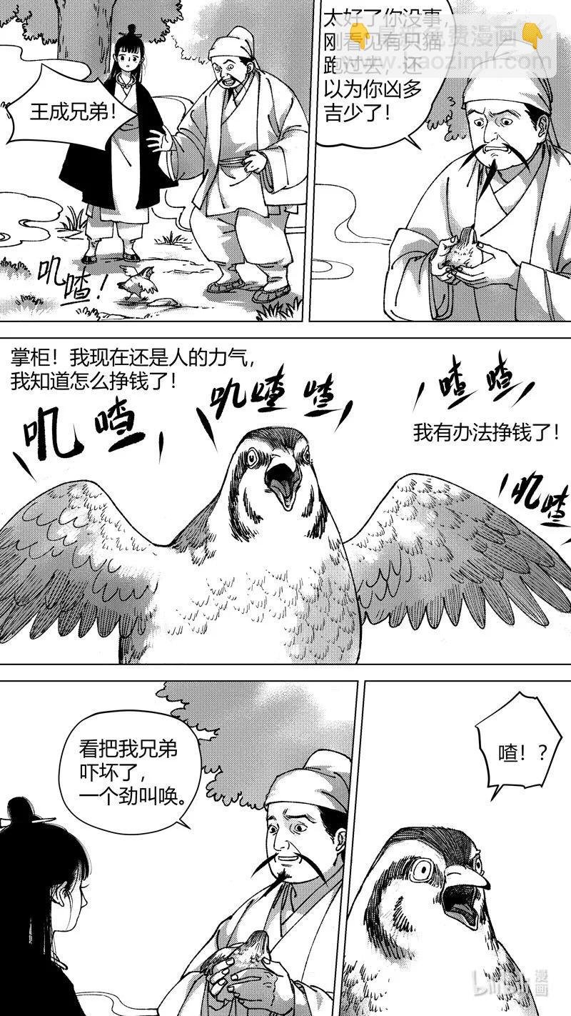 恶奶奶5 有了办法