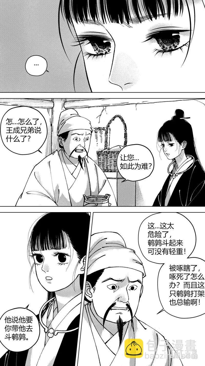 恶奶奶5 有了办法