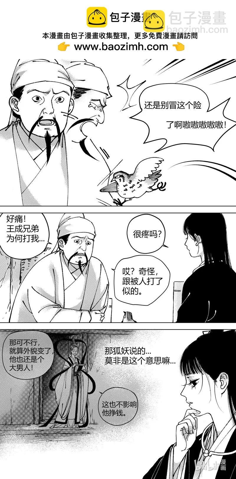 恶奶奶5 有了办法