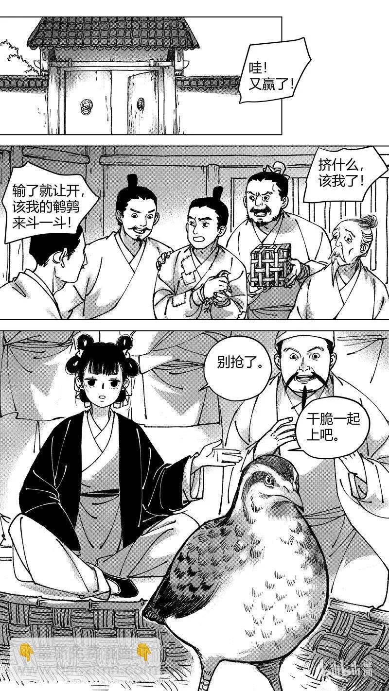 恶奶奶5 有了办法