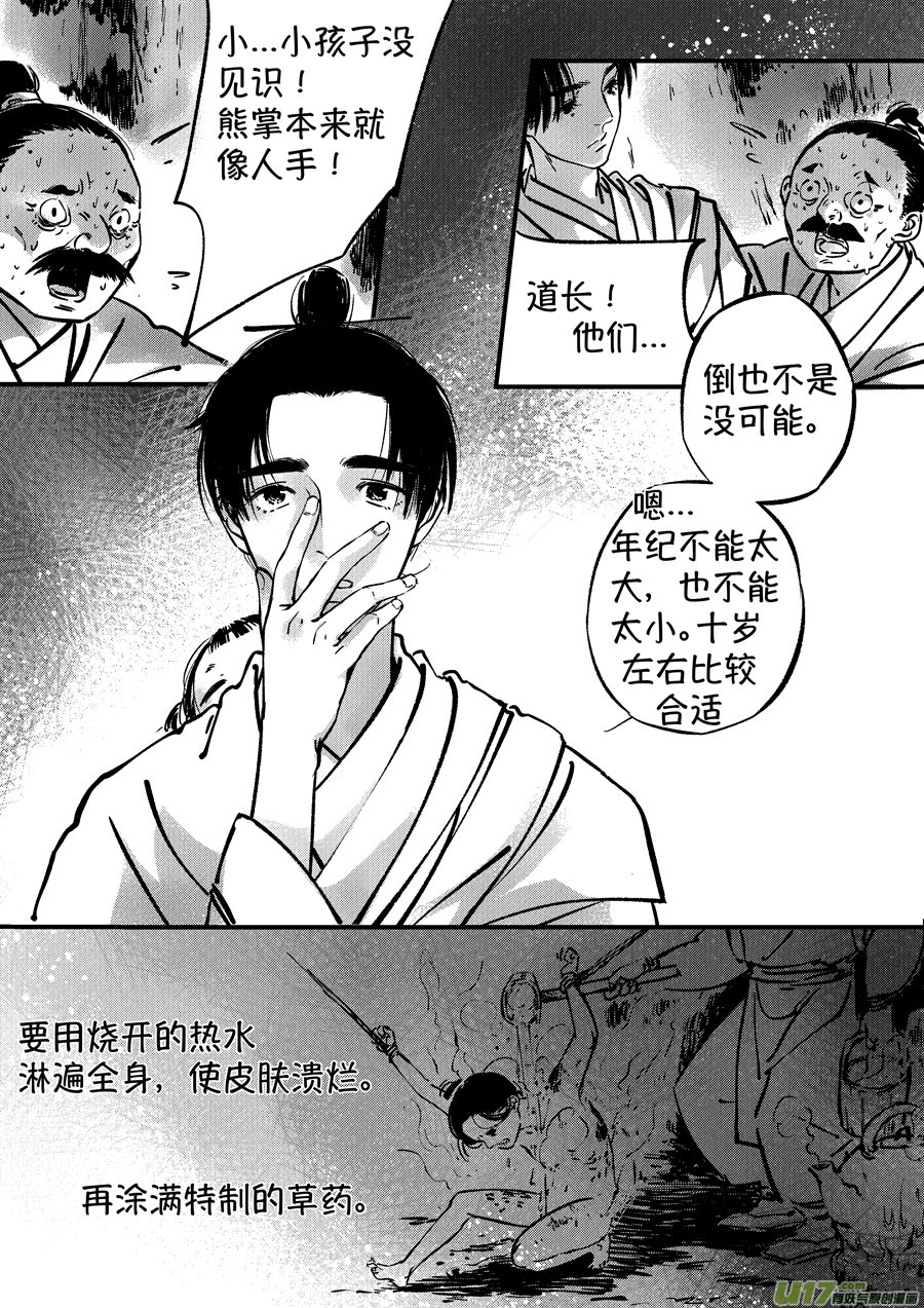 熊重置5